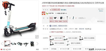 續(xù)航70km 捷沃折疊鋰電動(dòng)自行車3380元