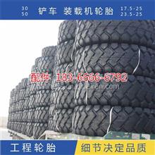 鏟車(chē)實(shí)心輪胎