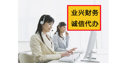 代辦長(zhǎng)沙公司注冊(cè)、工商年檢、代理記賬