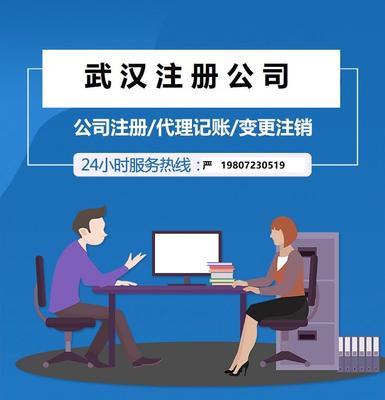 武漢無(wú)地址注冊(cè)公司 產(chǎn)業(yè)園地址注冊(cè) 啟琛專人代辦
