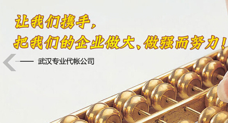 武漢公司代辦武漢公司注冊圖片|武漢公司代辦武漢公司注冊產品圖片由武漢益弘達工商代理公司生產提供-