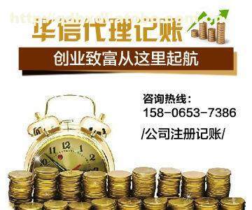【公司注冊代理商 青島華信免費(fèi)為您青島公司注冊代辦專業(yè)快速省心
