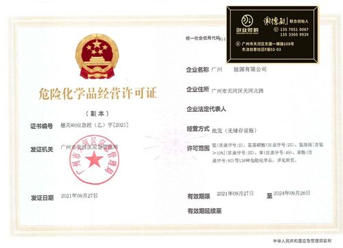 佛山禪城?；C實(shí)力代辦