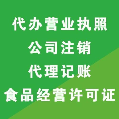 邯鄲一站式企業(yè)服務(wù) 公司注冊、營業(yè)執(zhí)照代辦、代理記賬與免費咨詢指南